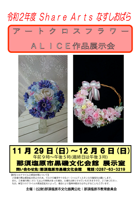 sharearts