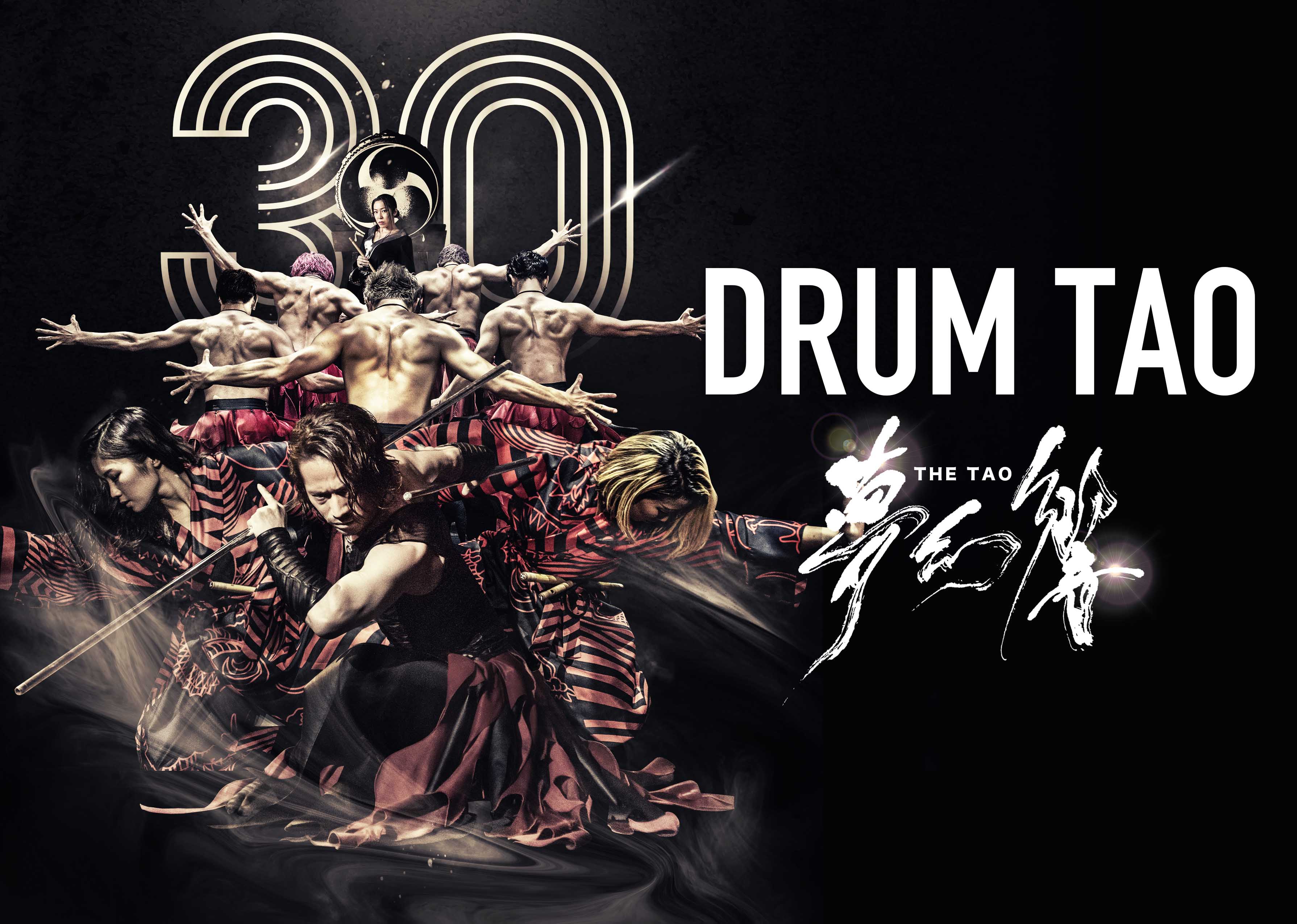 DRUM TAO 30周年記念新作舞台 「THE TAO 夢幻響」