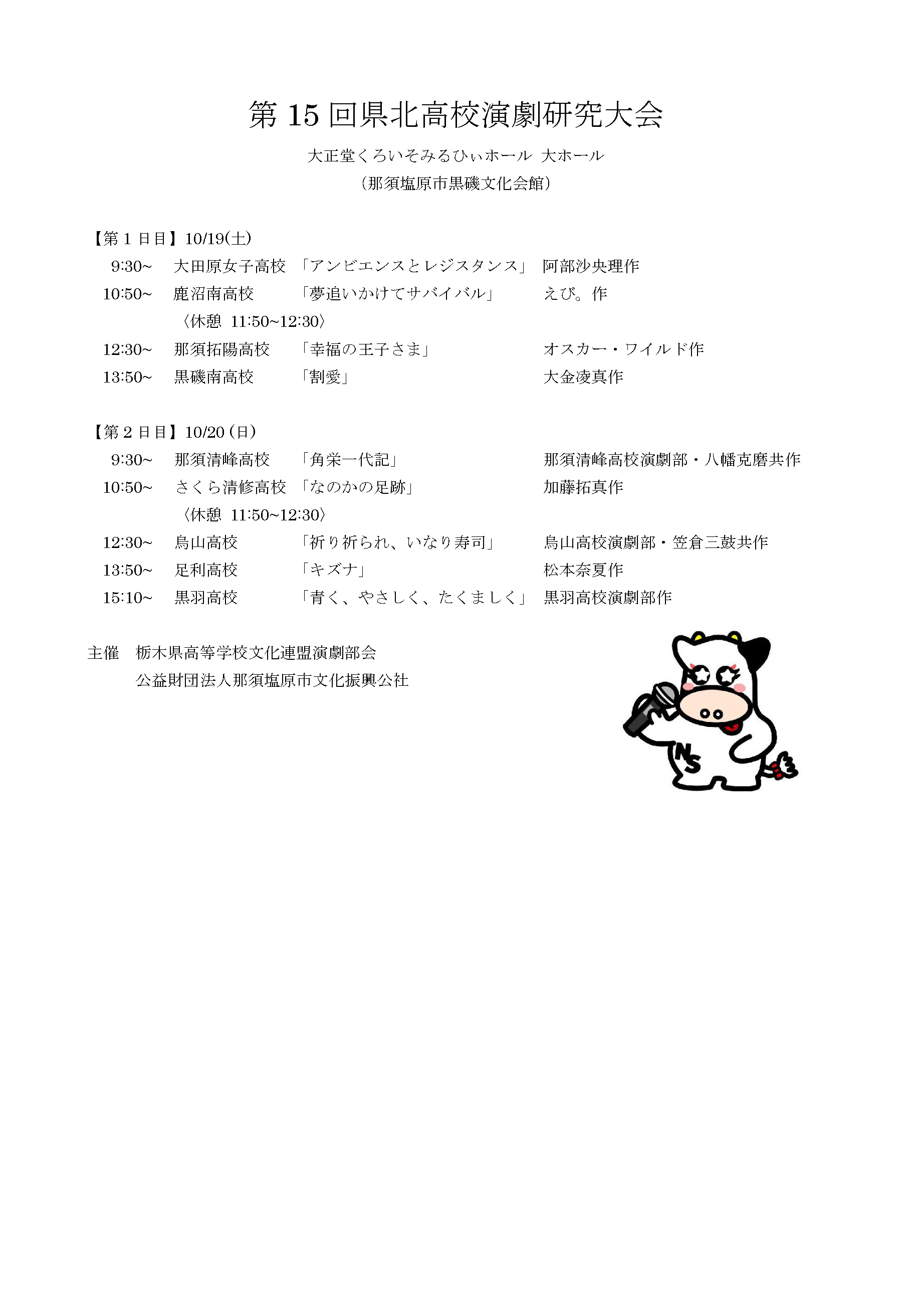 演劇フライヤー