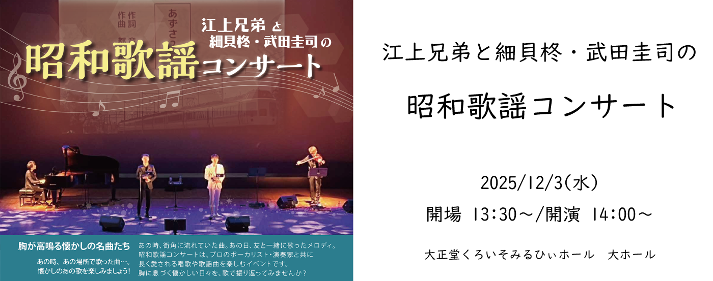 昭和歌謡