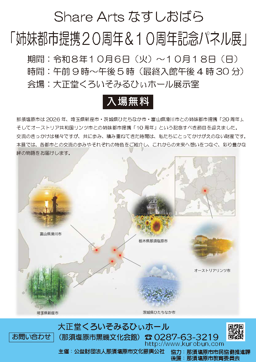 姉妹都市
